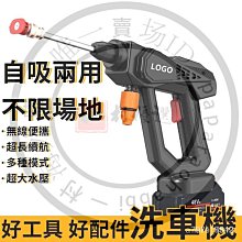 高壓水槍洗車神器洗車水槍充電便攜家用電動洗車機鋰電洗車槍 歷史價格詳細信息