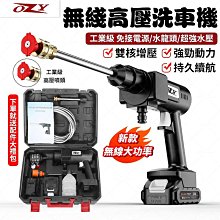 高壓洗車水槍洗車機大功率家用便攜式鋰電池清洗機噴水槍洗車 歷史價格詳細信息