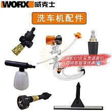 威克士高壓洗車機家用WU633無刷鋰電清洗機充電式可攜式洗車水槍 歷史價格詳細信息