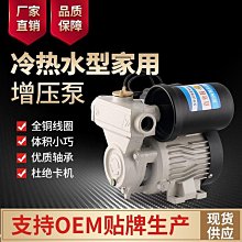 小型自吸泵增壓泵220V家用自來水熱水器增壓全自動靜音增壓水泵 價格比較,價格查詢,歷史價格詳細信息