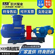 nyp-111高粘度轉子泵塗料泵油漆泵 不鏽鋼內齒泵稠油輸送泵 歷史價格詳細信息