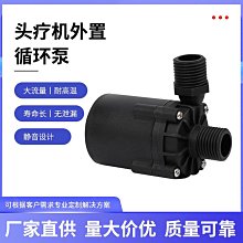 12V小微型無刷直流靜音食品級耐高溫設備管道冷熱水增壓循環水泵 歷史價格詳細信息