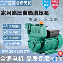 小型自吸泵增壓泵220V家用自來水熱水器增壓全自動靜音增壓水泵 歷史價格詳細信息