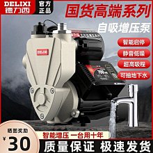 小型自吸泵增壓泵220V家用自來水熱水器增壓全自動靜音增壓水泵 歷史價格詳細信息