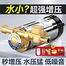 小型自吸泵增壓泵220V家用自來水熱水器增壓全自動靜音增壓水泵 歷史價格詳細信息