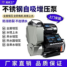小型自吸泵增壓泵220V家用自來水熱水器增壓全自動靜音增壓水泵 歷史價格詳細信息
