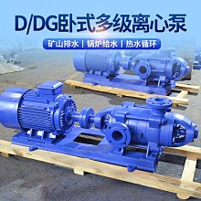臥式d型多級泵礦山排水多級離心泵大流量高揚程造雪機壓力泵 歷史價格詳細信息