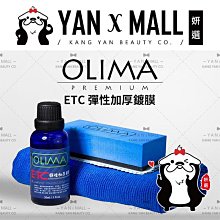 OLIMA 鍍膜海綿 4x9x2.5cm PURE 鍍晶 塑膠還原劑 車體鍍膜 玻璃鍍膜 海綿 歷史價格詳細信息