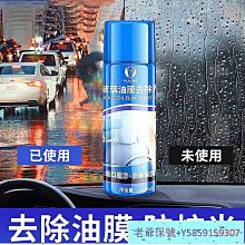 【老爺保號】玻璃防雨劑汽車擋風玻璃防霧噴劑下雨天貼膜后視鏡防水劑驅水神器~特價 歷史價格詳細信息