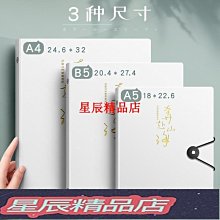 B5不硌手活頁本可拆卸網格筆記本本子簡約A4軟皮活頁紙替芯線圈本-沐陽家居 歷史價格詳細信息