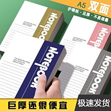 下殺-加厚a5筆記本厚本子ins高顏值大學生學習工作會議記錄記*特價優惠 歷史價格詳細信息