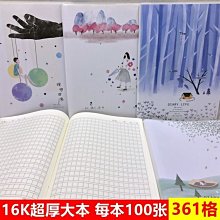 下殺-加厚16K大練習本B5作業本中小學生A5作文數學英語本子車*特價優惠 歷史價格詳細信息