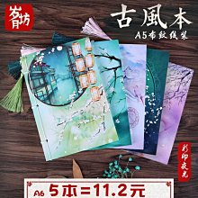 下殺 古風復古手賬本可愛韓版閨蜜筆記本子小清新手帳禮盒套 歷史價格詳細信息