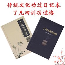 了凡四訓   【金石堂】 歷史價格詳細信息
