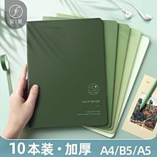 a5筆記本子加厚簡約文藝ins風硬皮手賬本創意日記本大學生記事本*優惠特價 歷史價格詳細信息