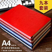【9本裝】超厚A5皮面本子A4筆記本辦公學生商務本批發可定制LOGO*優惠特價 歷史價格詳細信息