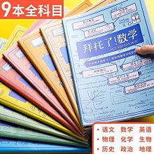 B5膠套本厚本大號學生用筆記本便宜文具批發簡約小清新A5日記本子*優惠特價 歷史價格詳細信息
