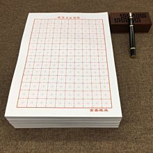 米字格硬筆書法紙練字本書法練習用紙a4田字格本厚紙作品紙鋼筆字專用紙小學生寫字本子回宮格空白字貼73-沐陽家居 歷史價格詳細信息