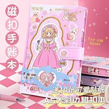 A5手賬本少女心彩芯筆記本貼紙套裝高顏值記事本可愛粉色日記本*優惠特價 價格比較,價格查詢,歷史價格詳細信息