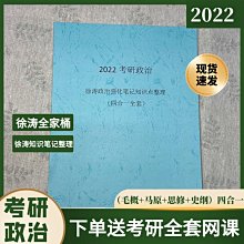 2023考研西醫綜合高分考點隨身記-內科學 鄭紡 9787521431070 【台灣高教簡體書】 歷史價格詳細信息