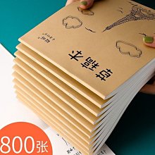 草稿本小學生用空白加厚演草紙初高中生大學生考研專用草稿紙批發演算打草驗算本實惠裝護眼網格分區數學稿紙 歷史價格詳細信息