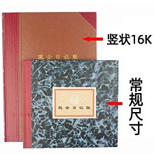 現金日記賬本a4手帳賬冊賬薄明細賬16k公司現金流水財務會計辦公 歷史價格詳細信息