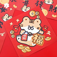 【春節】迷你趣味紅包袋(5入)-共四款-1 歷史價格詳細信息