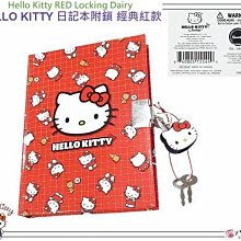 【Hello Kitty】經典凱蒂-三層零錢包 KT03A05PK 歷史價格詳細信息
