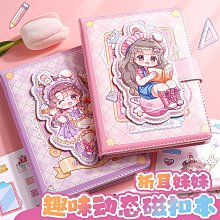 折耳妹妹離型本手帳膠帶貼紙套裝B5雙面貼膠帶離行本子全套離型紙手帳本手帳貼紙手作素材手帳套裝手帳周邊手帳素材 歷史價格詳細信息