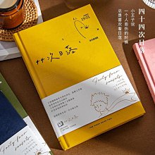 青禾紀流浪者之詩藝文青年精美手賬本浪漫治癒系情侶克萊因藍本子空白a5 a6月計劃-鑫星精選 歷史價格詳細信息