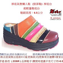 ZOBR路豹 超人氣經典男靴黑色款 B239 歷史價格詳細信息