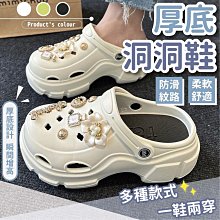 【卡通洞洞鞋】可愛恐龍洞洞鞋-兩色可選(童鞋 男中大童 嬰幼童鞋) 歷史價格詳細信息