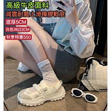 （新品！零碼！現貨！）真皮女鞋 輕量 厚底 內增高 真皮運動鞋女 真皮包鞋 厚底真皮老爹鞋女 真皮休閒鞋 歷史價格詳細信息