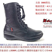 ZOBR路豹 男輕盈真皮雙氣墊紳士休閒鞋款 BBA59系列 歷史價格詳細信息