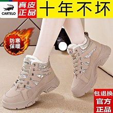 【新店特惠】卡帝樂鱷魚高幫男士羊毛靴皮毛壹體加厚防寒靴戶外防滑保暖雪地靴 歷史價格詳細信息