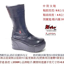 ZOBR路豹 超人氣經典男靴黑色款 B239 歷史價格詳細信息