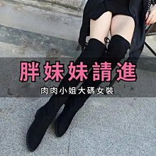 大碼過膝靴女顯瘦2021秋冬新款粗跟靴靴子瘦瘦彈力尖頭長靴 歷史價格詳細信息