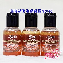 全新 契爾氏 Kiehl&rsquo;s A醇全能新生抗痕精華 10ml 超進化全能修護超級乳霜 超進化無有抗老乳霜 7ml 豪華 歷史價格詳細信息