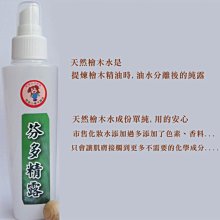 【阿里山小姑娘】W015台灣肖楠鑰匙圈 歷史價格詳細信息