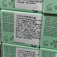 Darphin 朵法 花梨木按摩潔面膏(40ml)-公司貨【美麗購】 歷史價格詳細信息