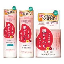 『山姆百貨』KOSE 高絲 雪肌精 漾活UV全效防禦乳 漾活低敏 50ml 歷史價格詳細信息