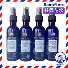 【法國人】 聖芙蘭 Sanoflore花水純露 200ml 橙花/玫瑰/薰衣草/洋甘菊/矢車菊 歷史價格詳細信息