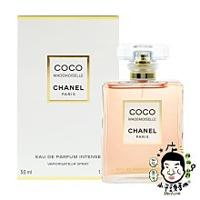 《小平頭香水店》CHANEL 香奈兒 摩登COCO 淡香水 EDT 50ml/100ML 歷史價格詳細信息