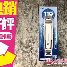 日本【KAI 貝印】119抗菌系列指甲剪M 歷史價格詳細信息