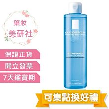 理膚寶水 水感保濕清新化妝水 200ml 【杜拉格生活藥妝網】 歷史價格詳細信息