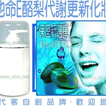 【工廠直營保養品批發】250ml晚安凍膜5瓶特惠-草莓.木瓜.鳳梨.玫瑰.紅酒5種口味,可以混搭 歷史價格詳細信息