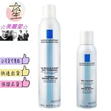 ☆美麗星☆理膚寶水 全護極致抗油光防曬亮白乳SPF50 30ml 公司貨&可集點☆美麗星☆ 歷史價格詳細信息