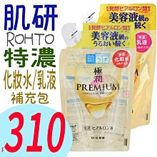 肌研 金緻水凝絲高效保濕面膜 24入 W140262  COSCO代購 歷史價格詳細信息