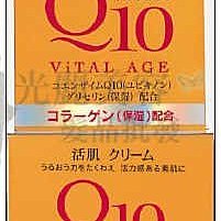 *光麗美容髮品批發* 日本進口 Kose高絲 Vital Age Q10酵素緊緻活膚凝乳180ml 歷史價格詳細信息