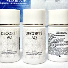 《COSME DECORTE 黛珂》AQ甦活潤膚露 14ml*3 歷史價格詳細信息